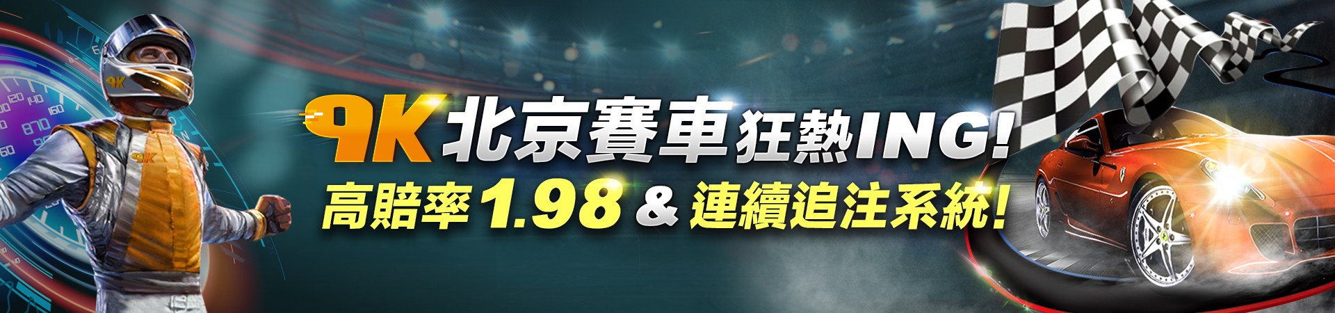 HOYA娛樂城 9K彩票 勁雲科技